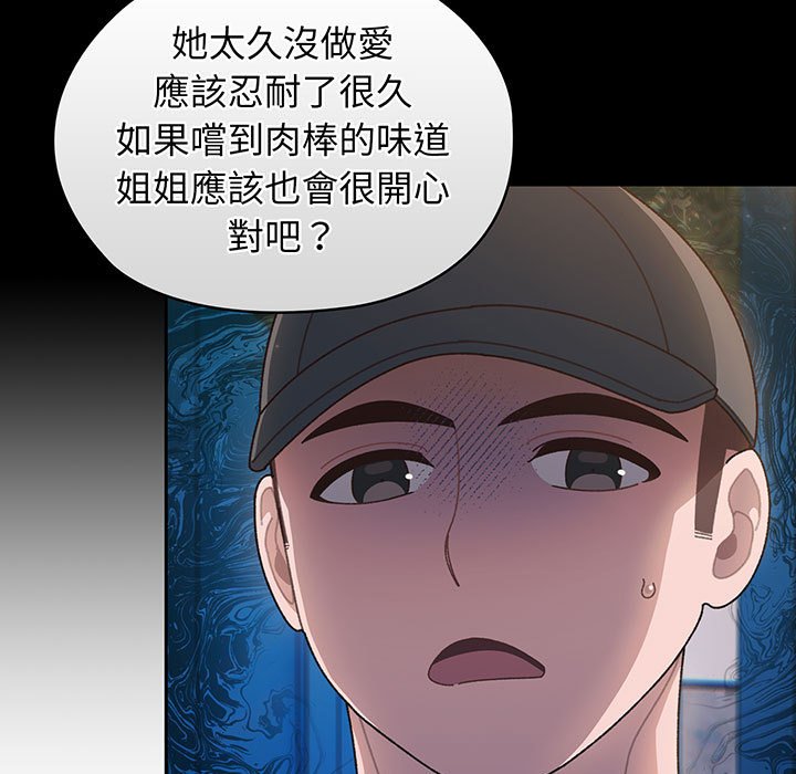 [Manhwa] Please give me my daughter Plot, female student#[146P]-138