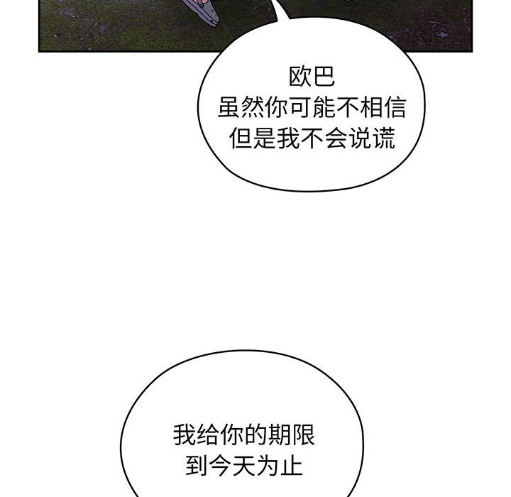 [Manhwa] Please give me my daughter Plot, female student#[146P]-141