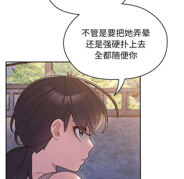 [Manhwa] Please give me my daughter Plot, female student#[146P]-142