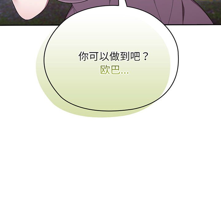 [Manhwa] Please give me my daughter Plot, female student#[146P]-145