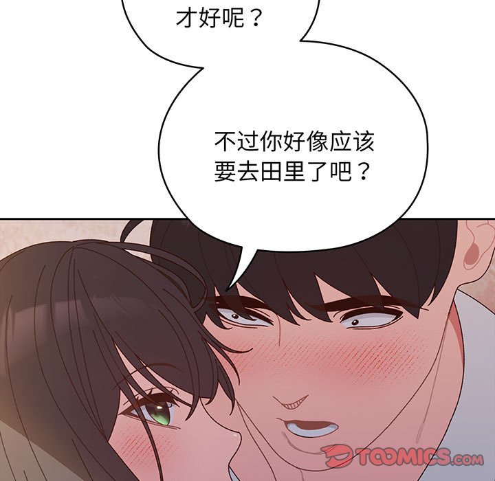 [Manhwa] Please give me my daughter Plot, female student#[146P]-15