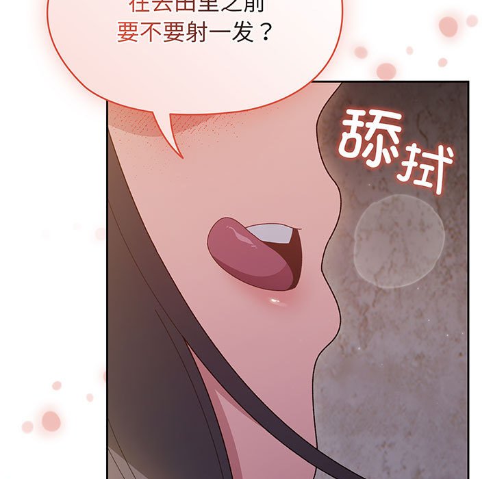 [Manhwa] Please give me my daughter Plot, female student#[146P]-17