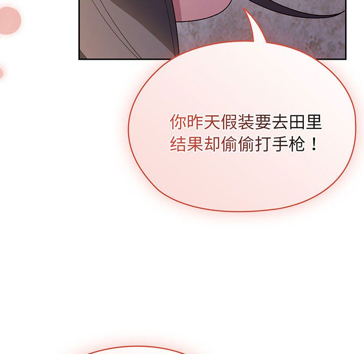 [Manhwa] Please give me my daughter Plot, female student#[146P]-18