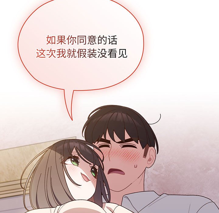 [Manhwa] Please give me my daughter Plot, female student#[146P]-19