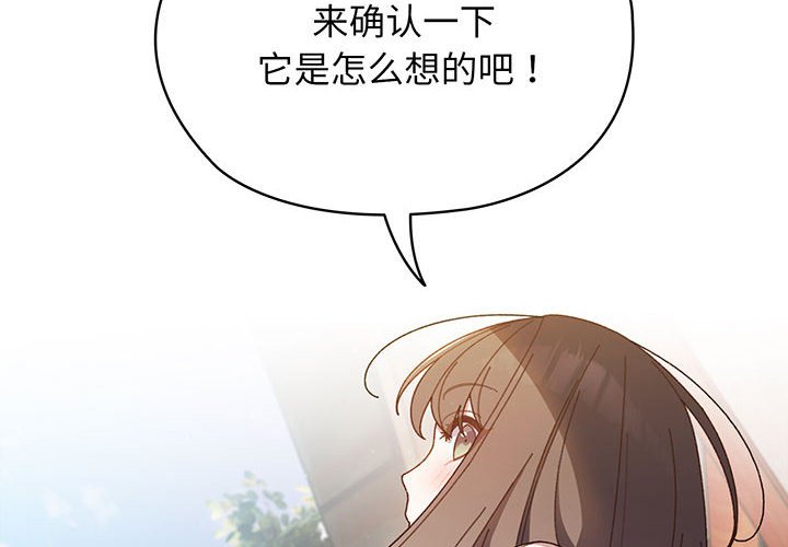 [Manhwa] Please give me my daughter Plot, female student#[146P]-2
