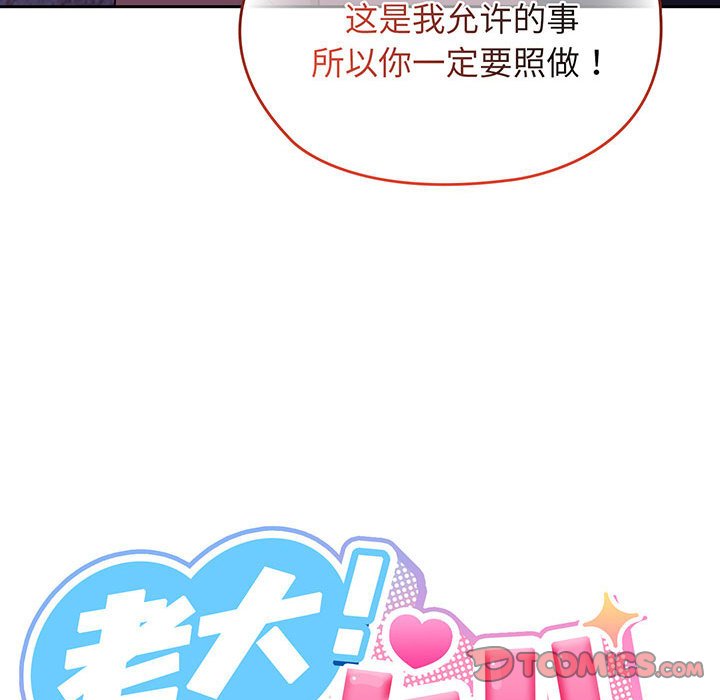 [Manhwa] Please give me my daughter Plot, female student#[146P]-21