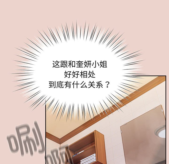 [Manhwa] Please give me my daughter Plot, female student#[146P]-29