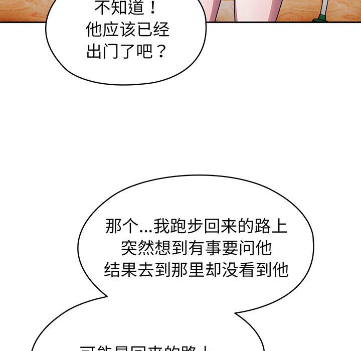 [Manhwa] Please give me my daughter Plot, female student#[146P]-41