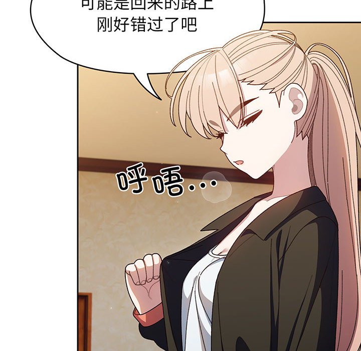 [Manhwa] Please give me my daughter Plot, female student#[146P]-42
