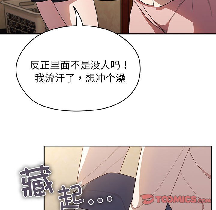 [Manhwa] Please give me my daughter Plot, female student#[146P]-45