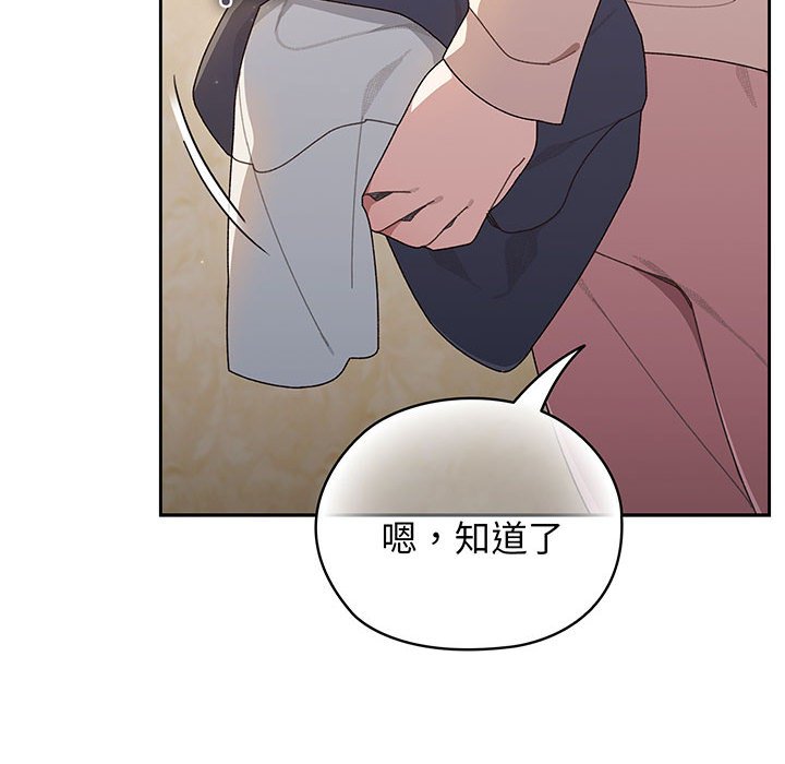 [Manhwa] Please give me my daughter Plot, female student#[146P]-46