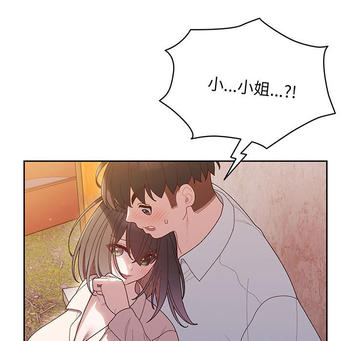 [Manhwa] Please give me my daughter Plot, female student#[146P]-5