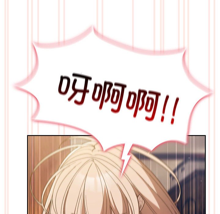 [Manhwa] Please give me my daughter Plot, female student#[146P]-58