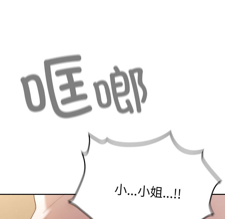 [Manhwa] Please give me my daughter Plot, female student#[146P]-64