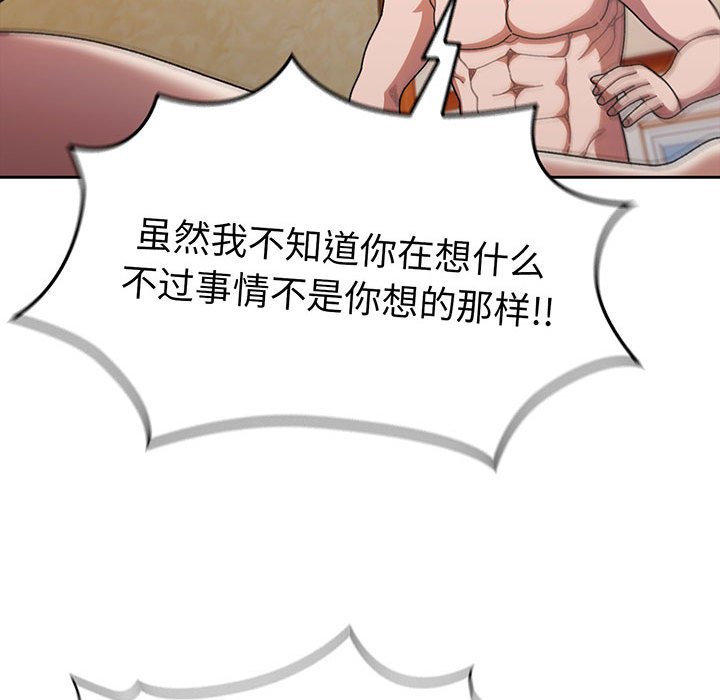 [Manhwa] Please give me my daughter Plot, female student#[146P]-66