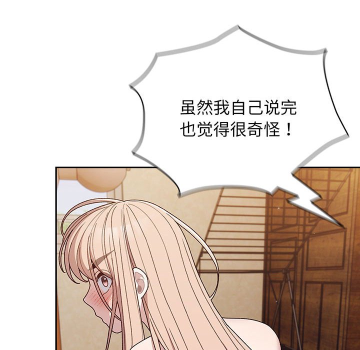 [Manhwa] Please give me my daughter Plot, female student#[146P]-69
