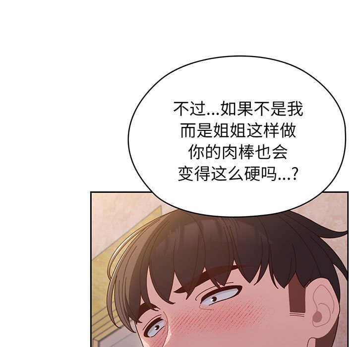 [Manhwa] Please give me my daughter Plot, female student#[146P]-7