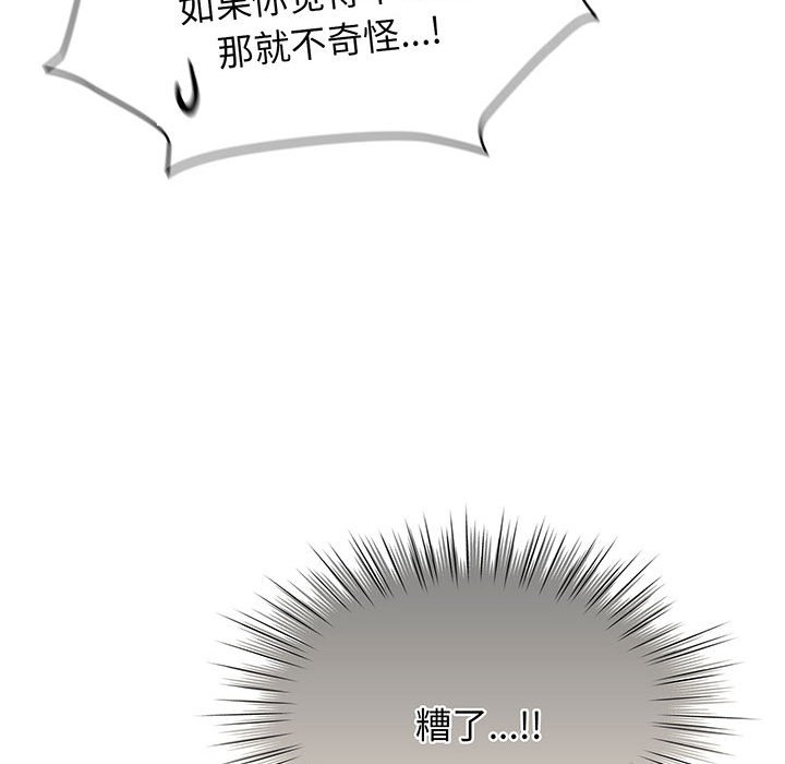 [Manhwa] Please give me my daughter Plot, female student#[146P]-71