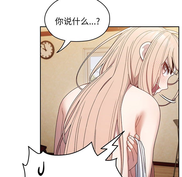 [Manhwa] Please give me my daughter Plot, female student#[146P]-76
