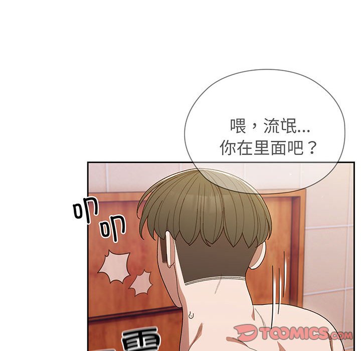 [Manhwa] Please give me my daughter Plot, female student#[146P]-86