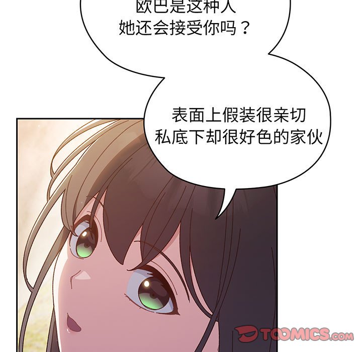 [Manhwa] Please give me my daughter Plot, female student#[146P]-9