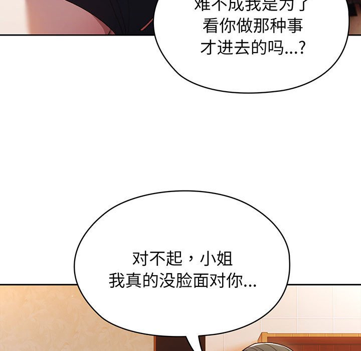 [Manhwa] Please give me my daughter Plot, female student#[146P]-91