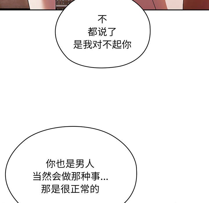 [Manhwa] Please give me my daughter Plot, female student#[146P]-93