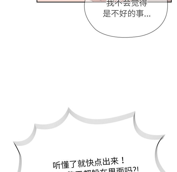 [Manhwa] Please give me my daughter Plot, female student#[146P]-97