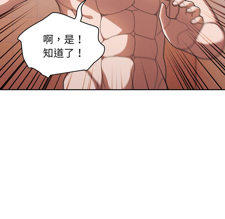 [Manhwa] Please give me my daughter Plot, female student#[146P]-99