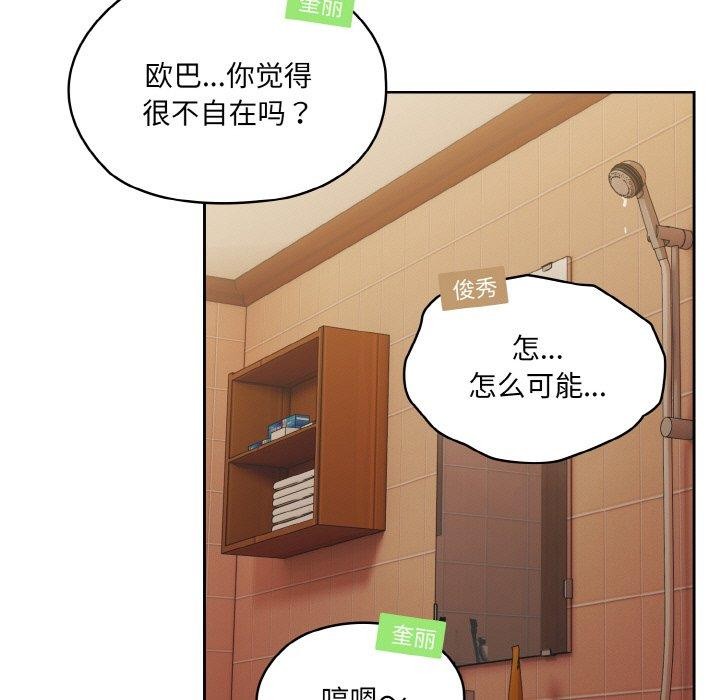 [Manhwa] Please give me my daughter Plot, female student#[146P]-103