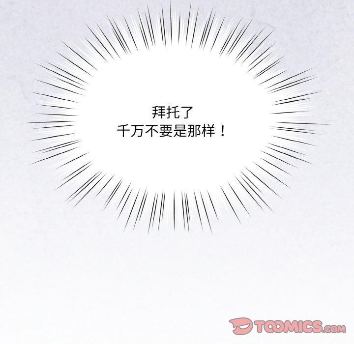 [Manhwa] Please give me my daughter Plot, female student#[146P]-111
