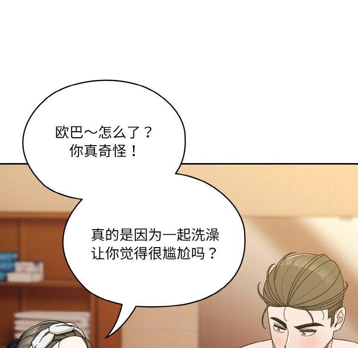 [Manhwa] Please give me my daughter Plot, female student#[146P]-113