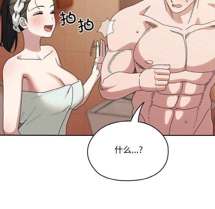 [Manhwa] Please give me my daughter Plot, female student#[146P]-114