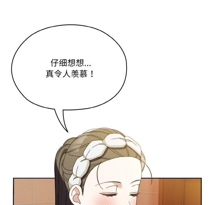[Manhwa] Please give me my daughter Plot, female student#[146P]-115