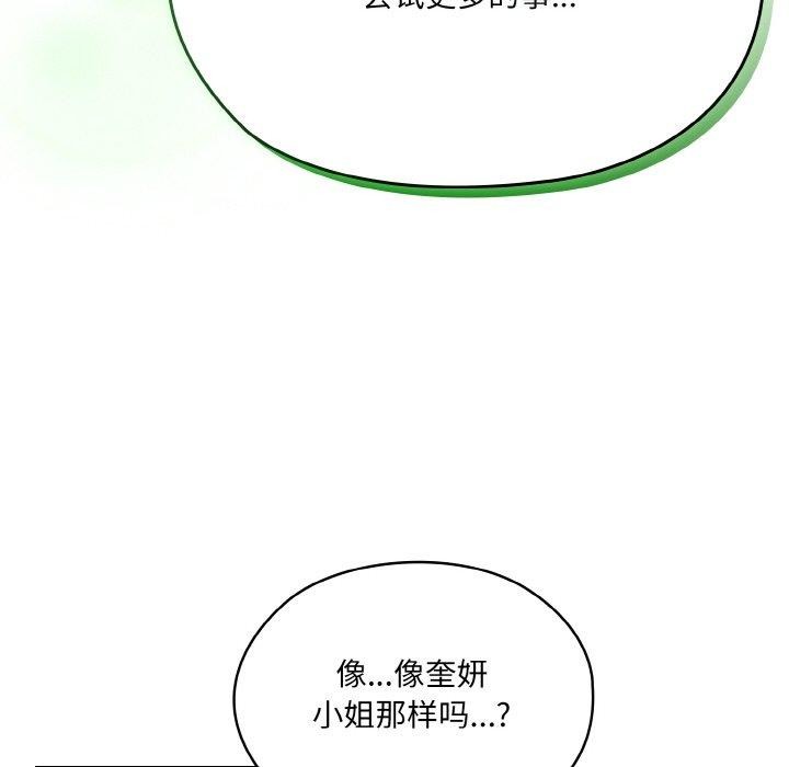 [Manhwa] Please give me my daughter Plot, female student#[146P]-122
