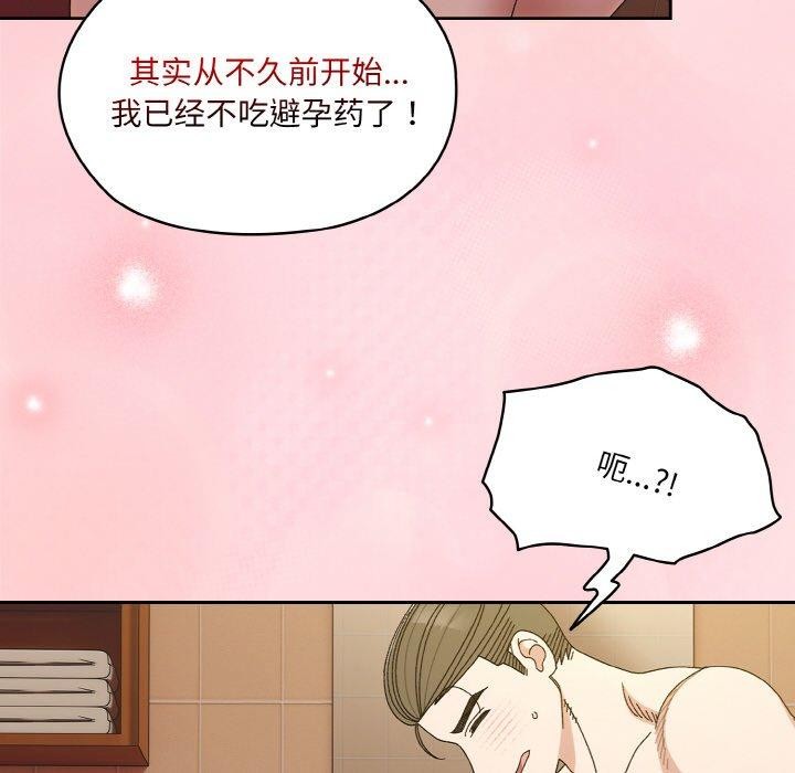 [Manhwa] Please give me my daughter Plot, female student#[146P]-134