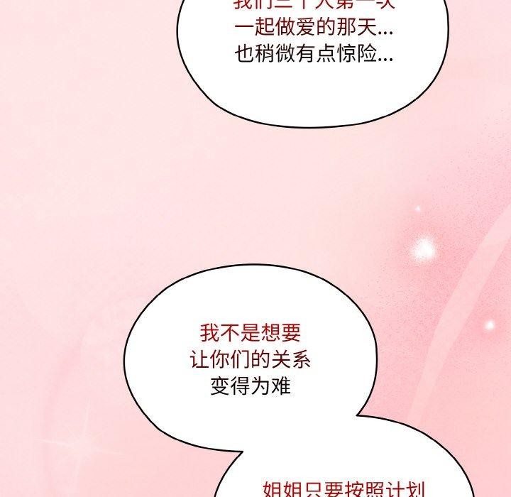 [Manhwa] Please give me my daughter Plot, female student#[146P]-136