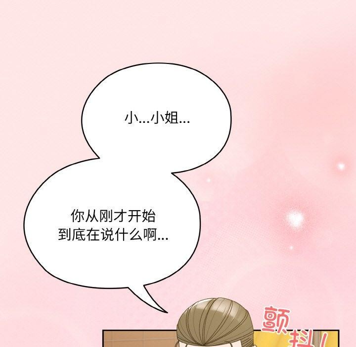 [Manhwa] Please give me my daughter Plot, female student#[146P]-139