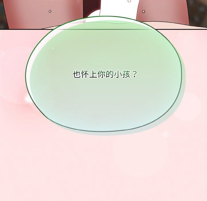 [Manhwa] Please give me my daughter Plot, female student#[146P]-145