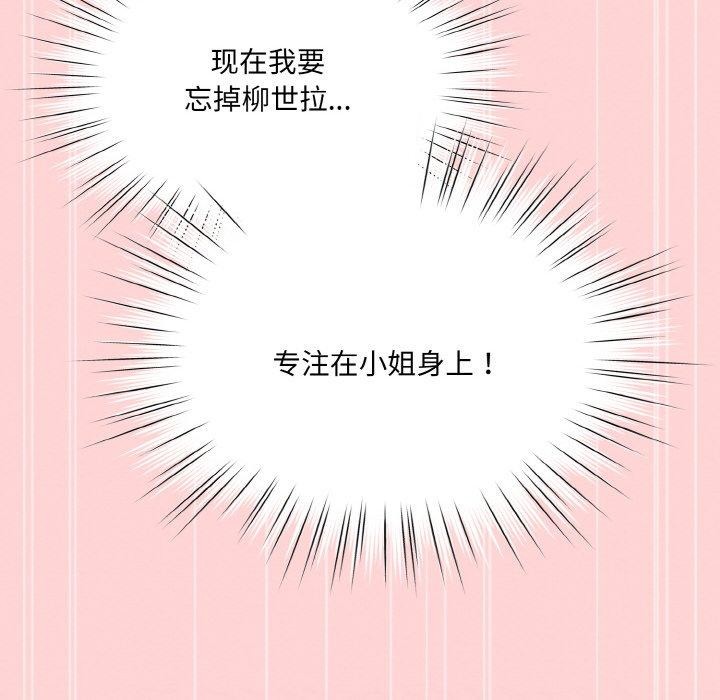 [Manhwa] Please give me my daughter Plot, female student#[146P]-22