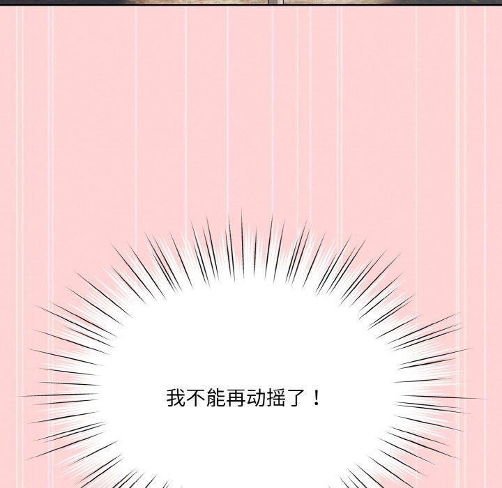 [Manhwa] Please give me my daughter Plot, female student#[146P]-25