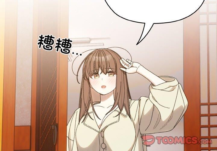 [Manhwa] Please give me my daughter Plot, female student#[146P]-3