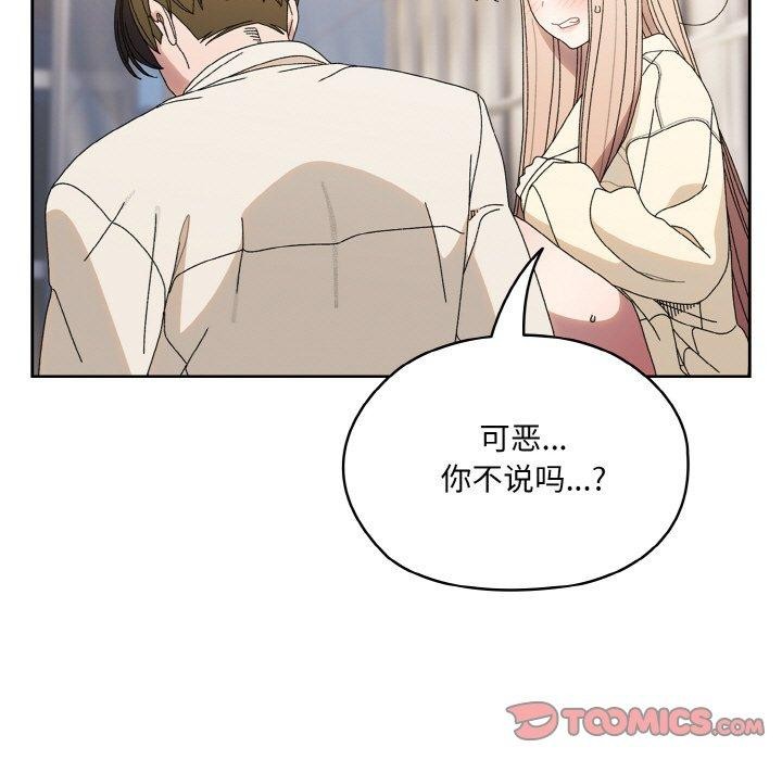 [Manhwa] Please give me my daughter Plot, female student#[146P]-45