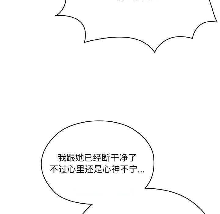 [Manhwa] Please give me my daughter Plot, female student#[146P]-48