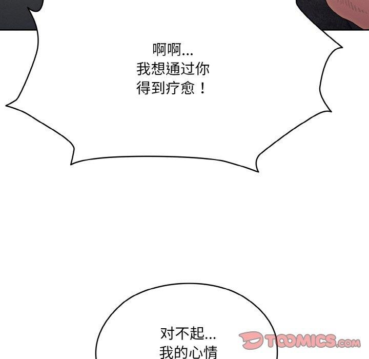 [Manhwa] Please give me my daughter Plot, female student#[146P]-51