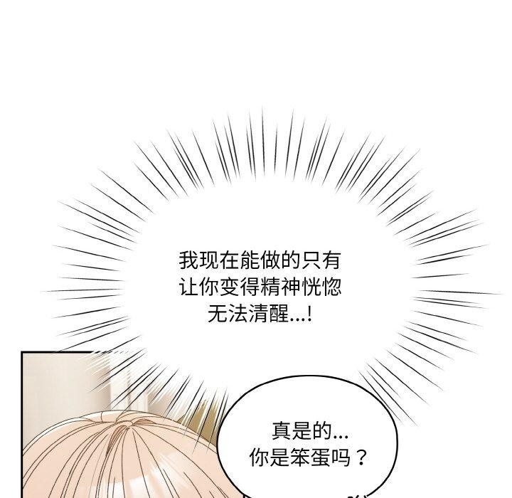 [Manhwa] Please give me my daughter Plot, female student#[146P]-54