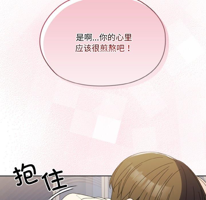 [Manhwa] Please give me my daughter Plot, female student#[146P]-56