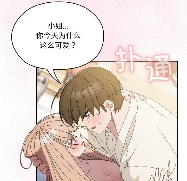 [Manhwa] Please give me my daughter Plot, female student#[146P]-58