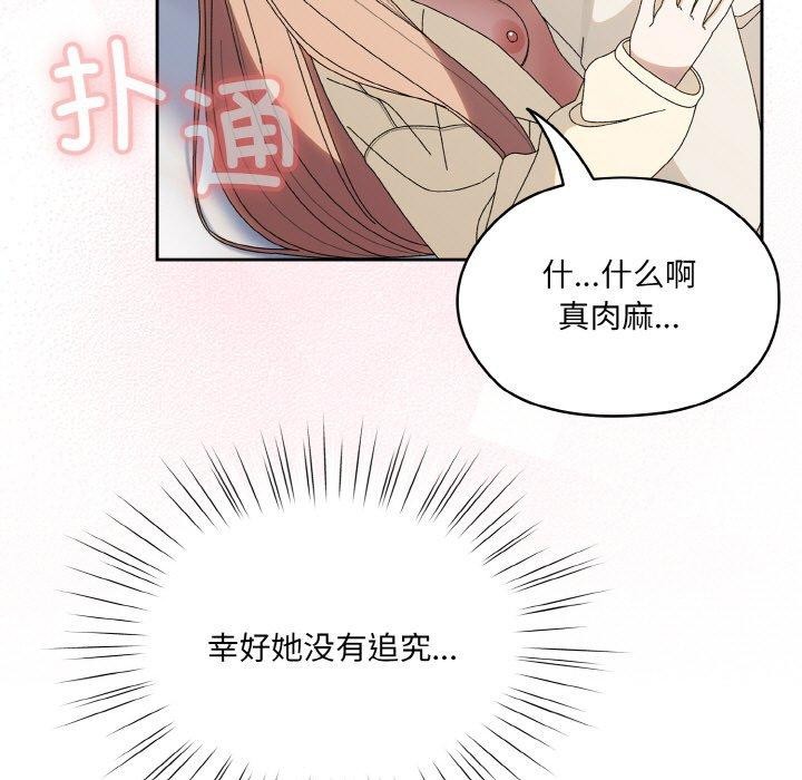 [Manhwa] Please give me my daughter Plot, female student#[146P]-59