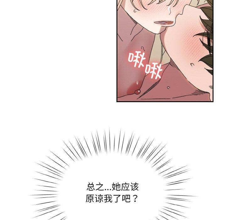 [Manhwa] Please give me my daughter Plot, female student#[146P]-62